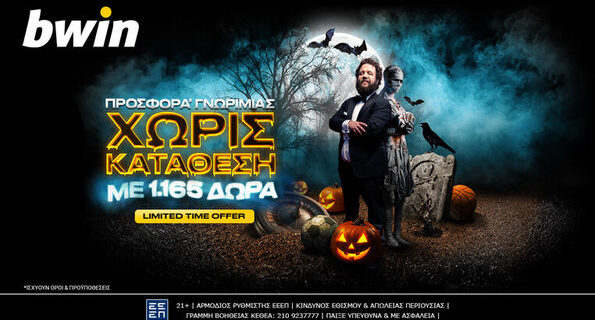 bwin halloween