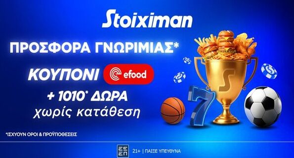 stoiximan efood