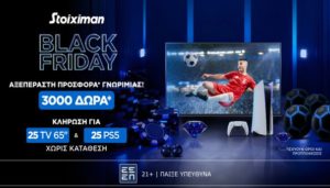 stoiximan black friday 2025