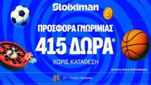 stoiximan 415 new
