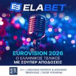 elabet eurovision στοιχημα