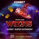 fonbet προσφορα