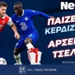 netbet 01-03-2026