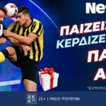 netbet προσφορα παοκ αεκ