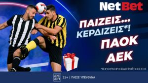 netbet προσφορα παοκ αεκ