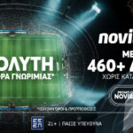 novibet προσφορα novibest