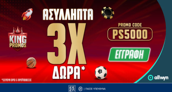 pamestoixima ps5000