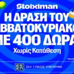 stoiximan weekend mission