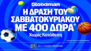 stoiximan weekend mission