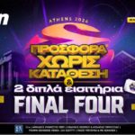 bwin εισιτηρια final four