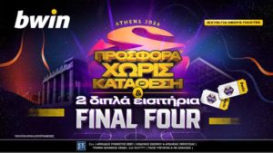 bwin εισιτηρια final four