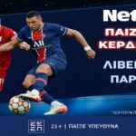 netbet λιβερπουλ παρι 1404