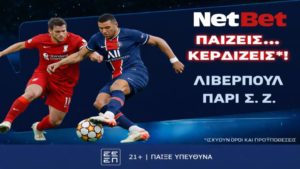 netbet λιβερπουλ παρι 1404