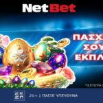 netbet πασχαλινη σουπερ εκπληξη 0904