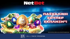 netbet πασχαλινη σουπερ εκπληξη 0904