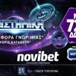 novibet διαστημικη προσφορα