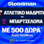 stoiximan ατλετικο μπαρτσελονα 0404