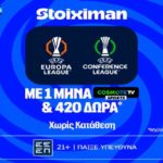 stoiximan europa conference επαθλο