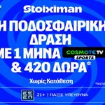 stoiximan mission 21-22/04