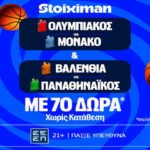 stoiximan ολυμπιακος παναθηναικος 70 δωρα