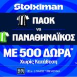 stoiximan παοκ παο 0504