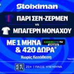 stoiximan παρι σεν ζερμεν μπαγερν μοναχου