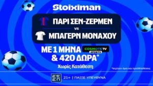 stoiximan παρι σεν ζερμεν μπαγερν μοναχου