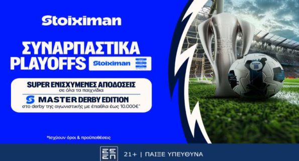 stoiximan πλει οφ 0404