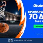 stoiximan προσφορα 70 δωρα