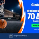 stoiximan προσφορα γνωριμιας