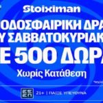 stoiximan weekend mission