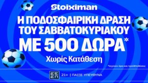 stoiximan weekend mission