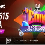 vistabet 1615 δωρα