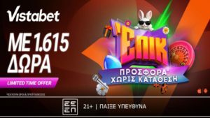 vistabet 1615 δωρα