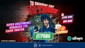 pamestoixima ενισχυμενες αποδοσεις παικτων