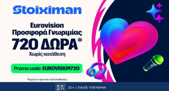 stoiximan eurovision720