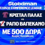 stoiximan κρισταλ παλας ραγιο δωρα