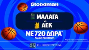 stoiximan μαλαγα αεκ 0705