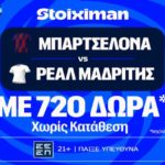 stoiximan μπαρτσελονα ρεαλ mission 1005