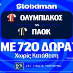 stoiximan ολυμπιακος παοκ mission