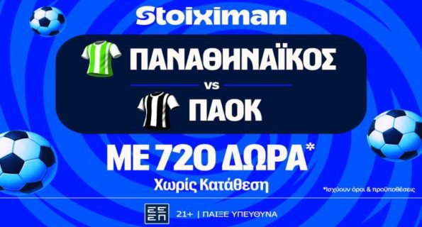 stoiximan παο παοκ