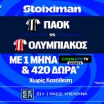 stoiximan παοκ ολυμπιακος mission