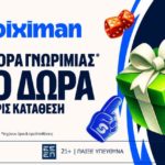 stoiximan προσφορα γνωριμιας 400