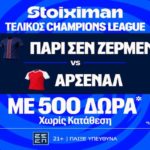 stoiximan παρι αρσεναλ mission 3005