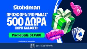 stoiximan stx500