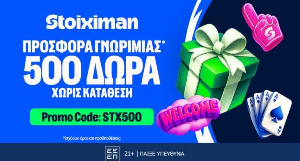 stoiximan stx500
