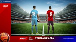 fonbet σεντρα με δωρα 220626