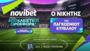 novibet προσφορα παγκοσμιου κυπελλου 090626