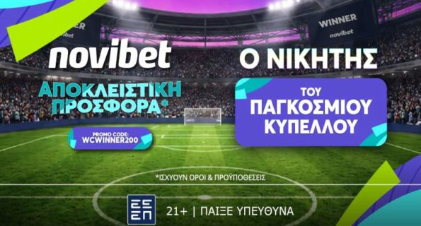 novibet προσφορα παγκοσμιου κυπελλου 090626