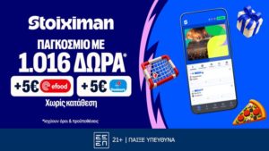 stoiximan 1016 δωρα